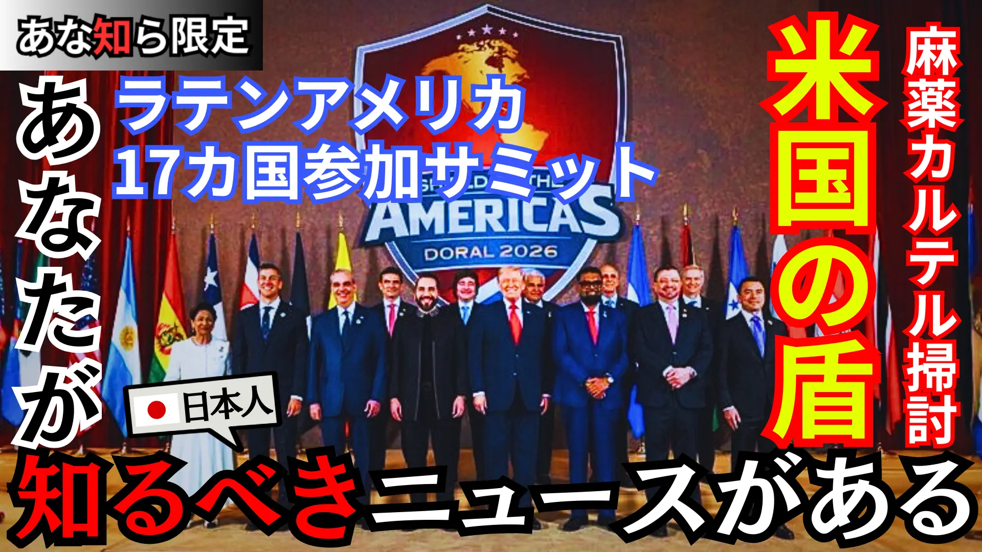 YouTubeライブ配信動画 2026年3月8日(日)