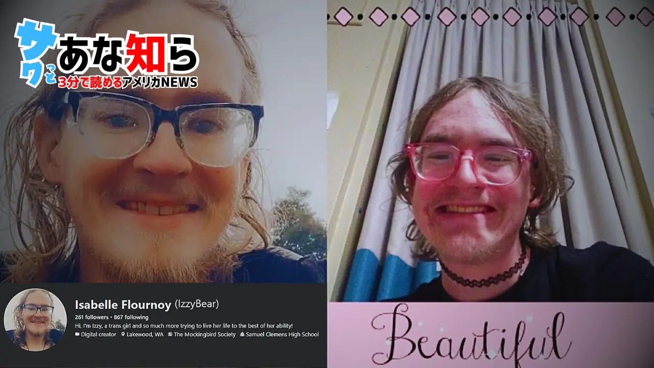 FBI合同捜査班が逮捕―乳児へのレイプ映像をGoogleが検知、ワシントン州の「トランスジェンダー活動家」に容疑で逮捕