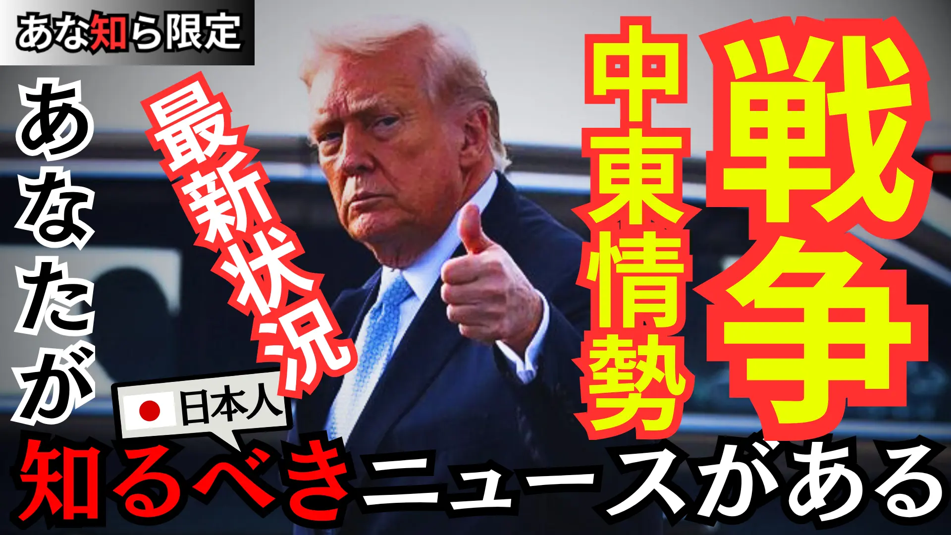 YouTubeライブ配信動画 2026年3月22日(日)