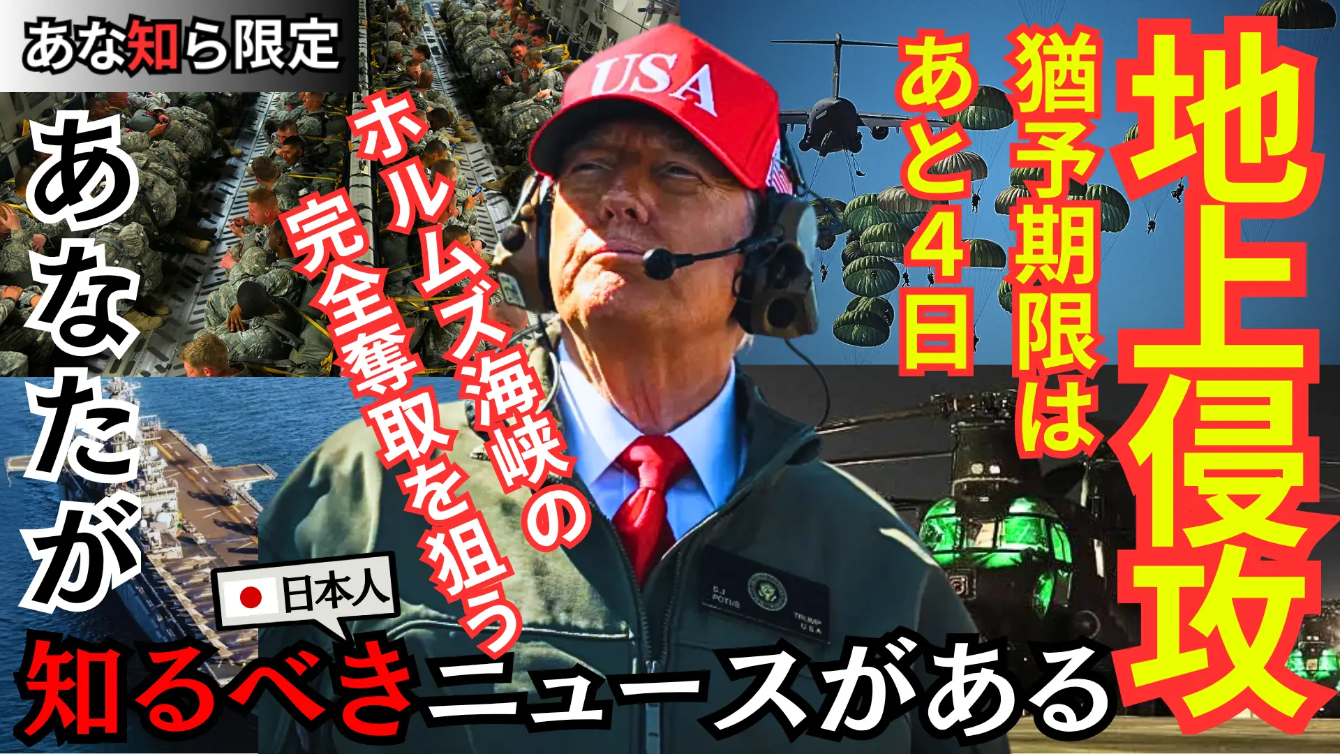 YouTubeライブ配信動画 2026年3月24日(火)