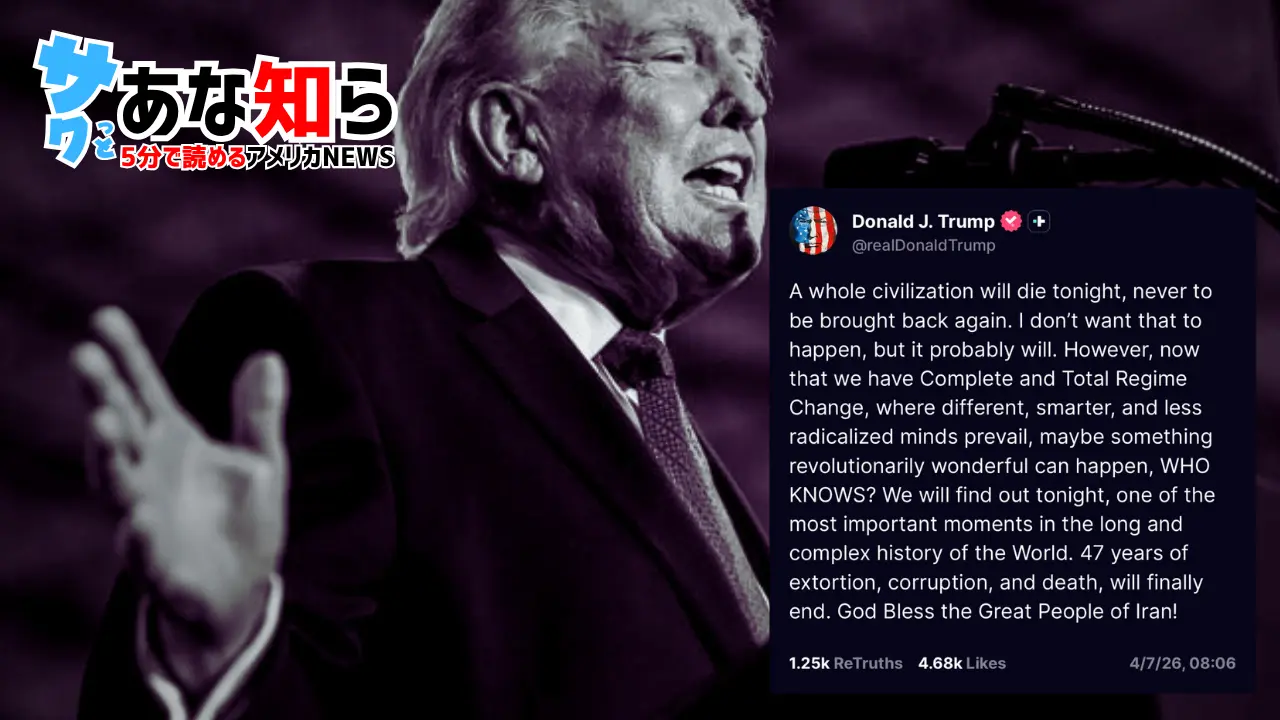 「今夜、文明全体が滅びる」トランプ大統領がイランへ最後通牒、そして劇的な停戦へ