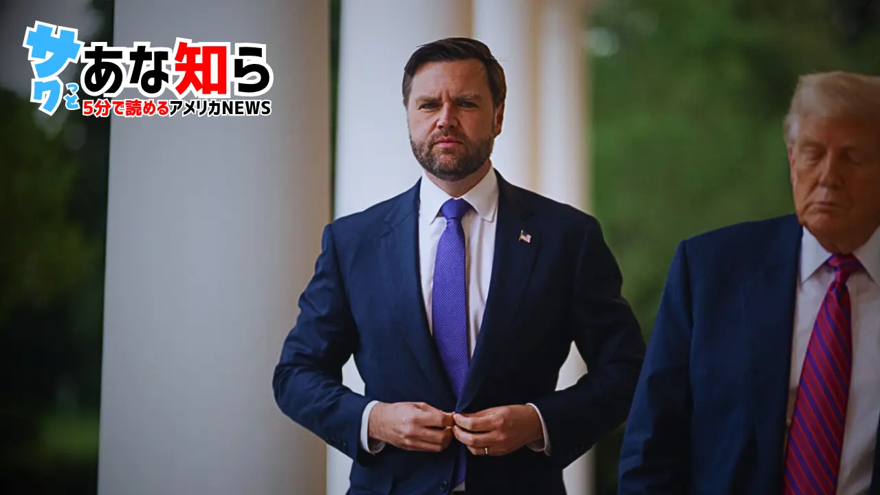 ヴァンス副大統領が全面支持　トランプ大統領の対イラン最後通告が世界を揺らす