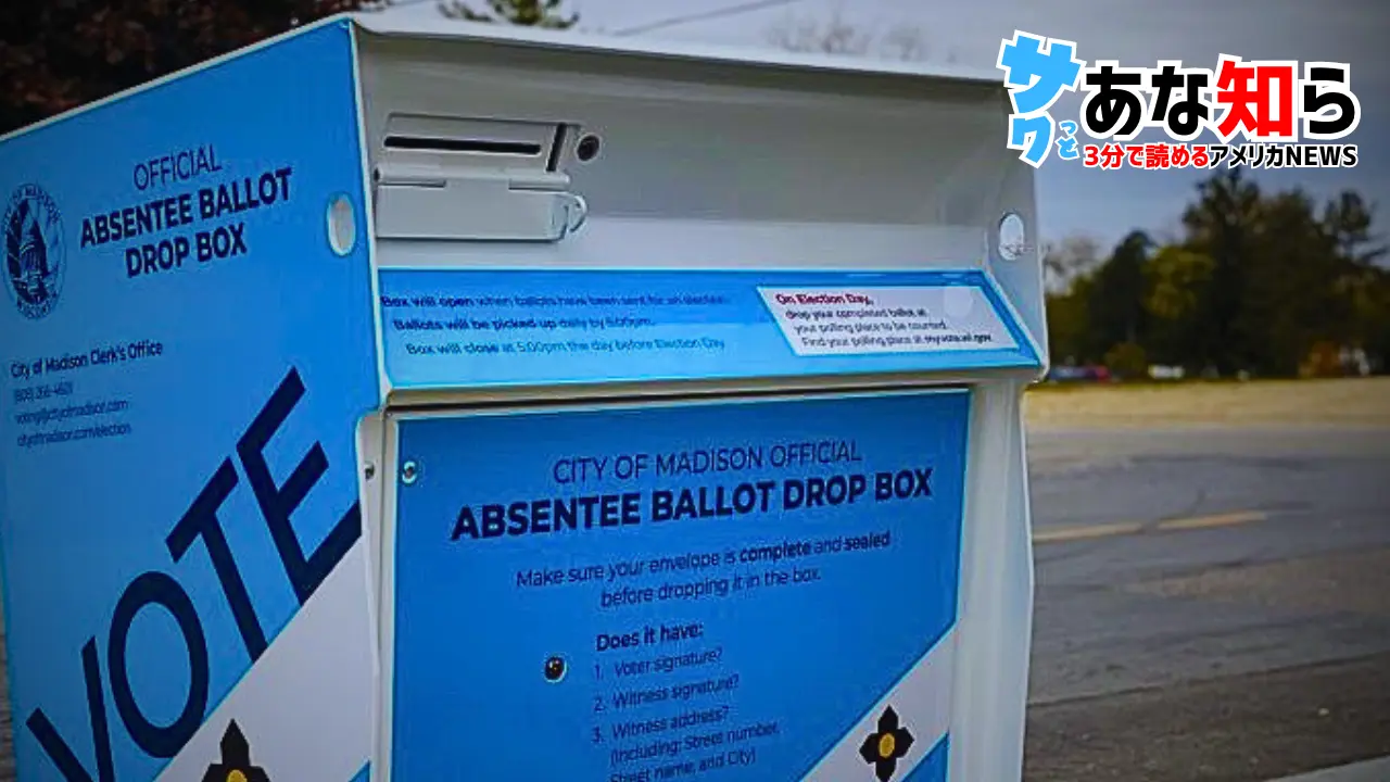 トランプ政権の選挙改革に真っ向対決！郵便労組が“郵便投票拡大”広告を開始