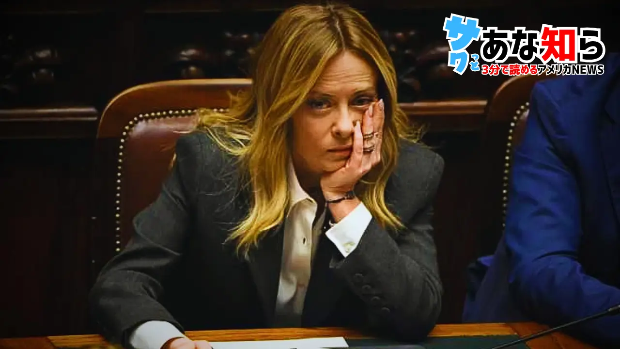 盟友から離反へ─メローニ首相、イスラエルとの防衛協定を停止。欧州の対イスラエル包囲網が加速