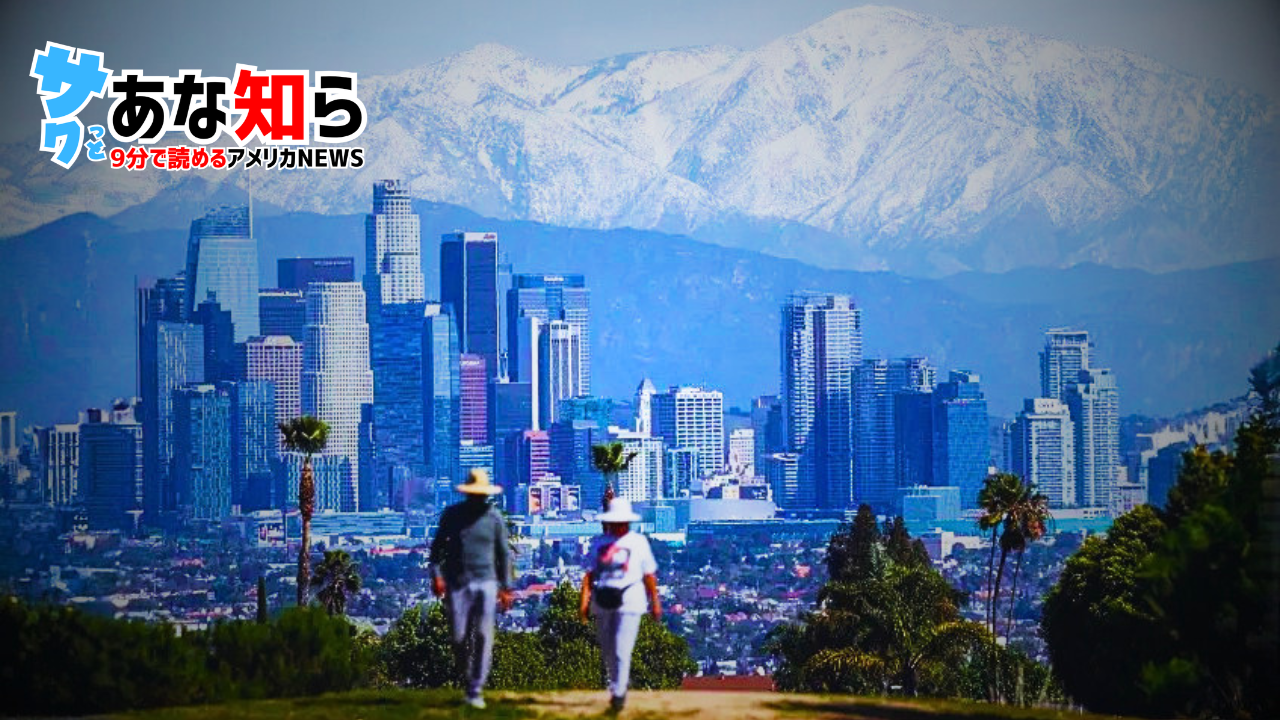 「逃げ出す街・ロサンゼルス―全米最大の人口流出が示す"ニューサム政治"の失敗」