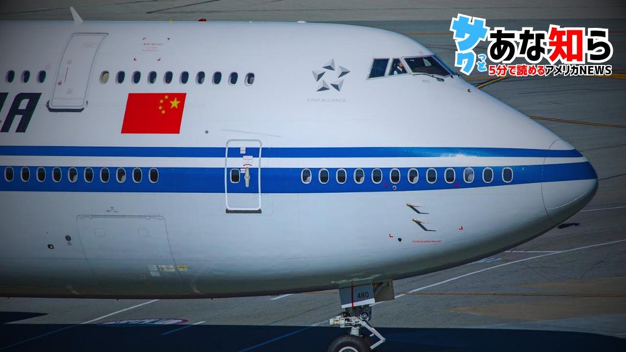 イラン戦争の余波が直撃—中国の国内線、燃料サーチャージが最大600%急騰