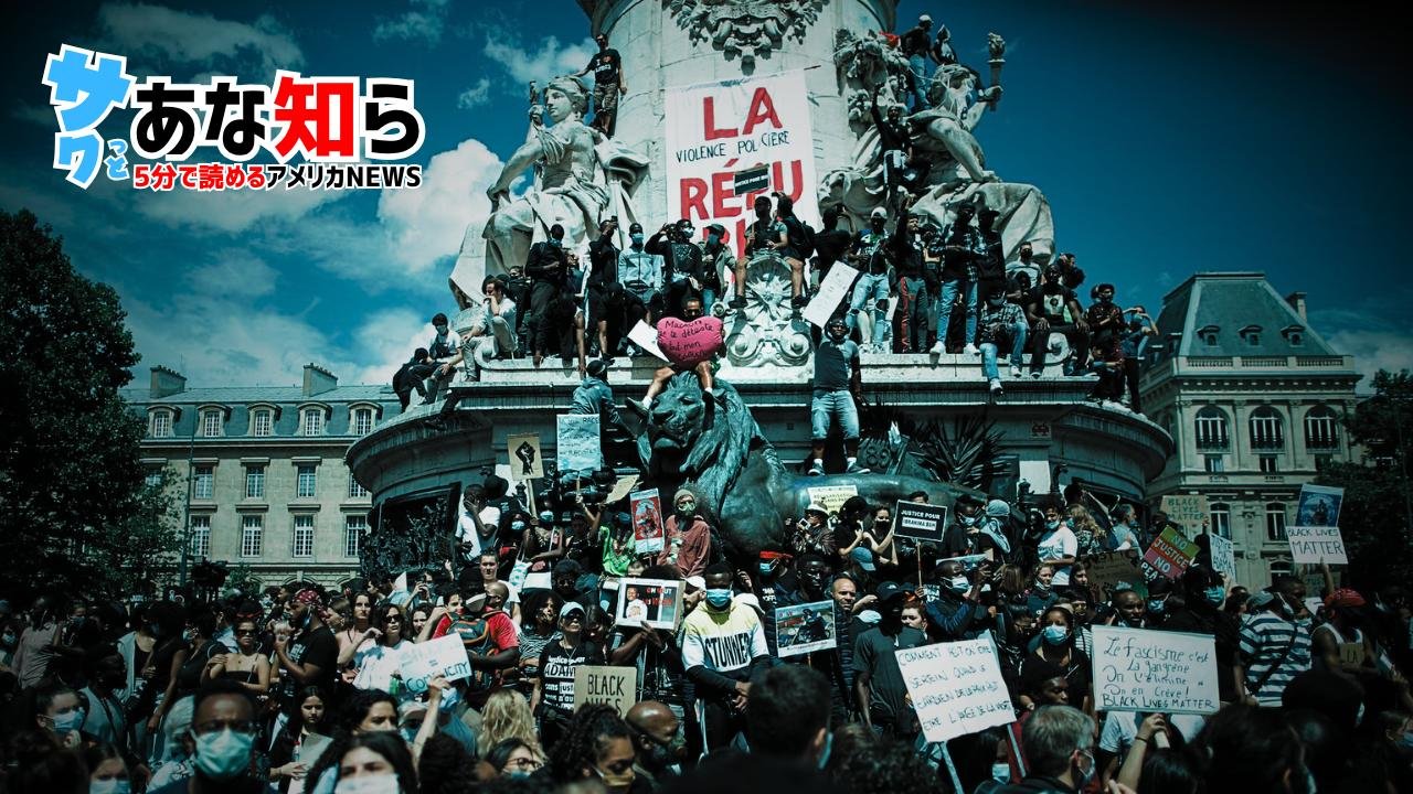 フランス国民の3分の2が「白人差別は現実だ」と回答―左右で鮮明な認識の断絶